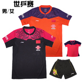 2015苏州世乒赛原版赞助商标中国乒乓球队乒乓球服男女上衣套装