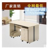 上海办公家具办公桌组合台式电脑桌 老板单人员工职员桌椅办公室