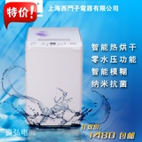特价8kg洗衣机全自动热烘干变频家用波轮4/6.2/7.2kg秒海尔包邮