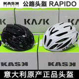 行货 意大利 KASK Rapido 公路旅行自行车配件安全骑行头盔保护帽