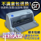 全新爱普生LQ630K/635K快递单/税票/针式/平推/730K/735K打印机