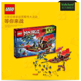 乐高LEGO 幻影忍者系列大战猛虎蜘蛛岛神龙超级战机决战玩具70738