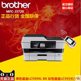 兄弟MFC-J3720打印机复印一体机 A3多功能 彩色WIFI连供扫描传真