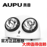 AUPU/奥普浴霸  壁挂式浴霸 卫生间浴室小型两灯取暖加热器 包邮