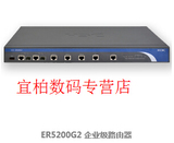 现货H3C华三 ER5200G2 企业级全千兆多WAN路由器 带光口 全国联保