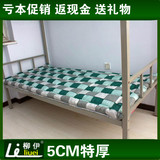 柳伊学生宿舍床垫90cm单人床垫子5厘米加厚0.9床褥1.0m床1.2m垫被