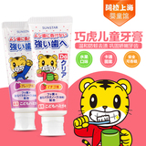 巧虎牙膏 日本sunstar 可吞咽护齿天然宝宝幼儿婴儿 进口儿童牙膏