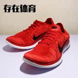 【存在】正品Nike Free Flyknit 4.0 男子赤足跑步鞋 717075-601