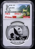 2016年熊猫银币 2016年熊猫评级币 NGC MS70 ER长城标签限量版