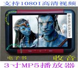 包邮紫光电子3.0寸 MP4播放器 mp5高清8带外放电子书16G收音MP3