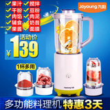 Joyoung/九阳 JYL-D055料理机 多功能家用电动辅食搅拌 绞肉 正品