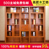 实木带玻璃门书柜书架自由组合中式特价书橱定制柜子置物柜储物柜
