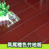 金福昌王竹地板十大品牌厂家直销 环保 地热碳化实竹地板凤尾檀色