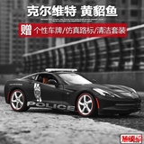 美驰图雪佛兰克尔维特C7警车变形金刚版1:18原厂仿真合金汽车模型