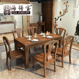 海得宝现代中式实木餐桌餐椅组合大理石餐桌子饭桌胡桃木客厅家具