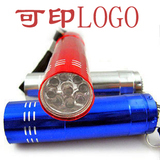 9灯强光手电筒 9LED铝合金手电筒 送3节7号电池 小礼品可印LOGO
