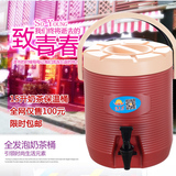 包邮星太阳15L奶茶保温桶 冷热饮凉茶桶 塑料豆浆桶 奶茶店必备