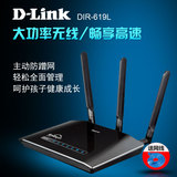 正品DLink/友讯 DIR-619L 300M大功率无线路由 器wifi 家用穿墙王