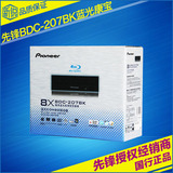 新锐科技 先锋BDC-207BK 蓝光康宝SATA串口 内置光驱DVD刻录机