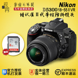 国行 尼康 D5300套机(18-55)VR镜头 高端入门单反相机带WIFI遥控