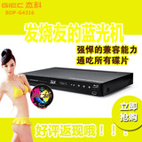 杰科BDP-G4316 3d蓝光dvd播放机 影碟机高清硬盘播放器全区特价