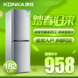 KONKA/康佳 BCD-182TA冰箱双门家用小型电冰箱一级节能双门小冰箱