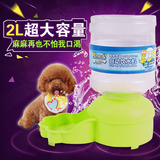宠物正品  狗用品 自动喂水器饮水器 猫咪狗狗用 2L饮水机随机色