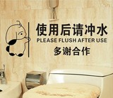 唯美墙贴 使用后请冲水 厕所卫生间标识贴纸 创意洗手间提示贴