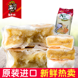 越南特产进口食品休闲零食月饼糕点榴莲饼400g包邮