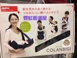 日本原装 阿普丽佳Aprica COLANBIGI 4way腰带型婴儿背带背袋