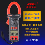 正品滨江BM802A真有效值数字钳形万用表 可测电容温度1000A电流表