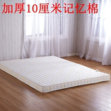 记忆棉床垫1.5m床榻榻米学生宿舍海绵垫单人双人90cm1.8m床褥垫子