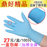 一次性手套医用丁晴手套乳胶橡胶加厚清洁实验洗碗家务手套包邮