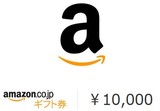 10000日元.jp/日本亚马逊/日亚礼品卡/购物卡/现金卷