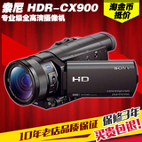 Sony/索尼 HDR-CX900E 专业高端全高清DV数码摄像机 索尼CX900