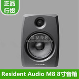 美国Resident Audio M8 8寸有源监听音箱专业录音棚音响 正品行货