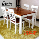 特价地中海长方形实木餐桌椅可定做现代简约饭桌条桌130宽80厘米
