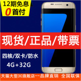 12期免息 送豪礼 Samsung/三星 Galaxy S7 Edge SM-G9350全网通
