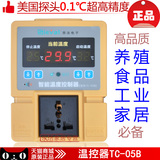 西法超高精度温控器数显 智能温度控制器温控开关温度可调真0.1℃