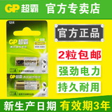 GP超霸23A 12V碱性电池 卷帘门引闪器门铃防盗器电池23A 2粒