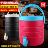乐狮 日本原装奶茶桶商用保温桶 大容量豆浆凉茶果汁饮料加厚提桶