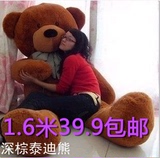 毛绒玩具熊布娃娃1.6米泰迪熊1.8米公仔大号抱抱熊狗熊生日礼物女