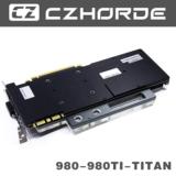 CZhorde定制GEFORCE GTX980、980TI、TITIAN公版显卡通用冷头FI