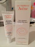 法国代购 avene雅漾舒缓眼霜10ml 补水保湿 去黑眼圈眼袋