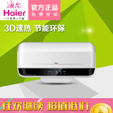 Haier/海尔 ES80H-E9(E)(U1)电热水器80升WiFi版储水式洗澡机3D