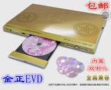 包邮金正E06家用DVD影碟机 EVD VCD高清电影碟片播放器内置双喇叭