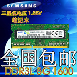 DDR3 8G 1600笔记本内存条PC3-12800S兼容1333 4G低电压1.35V