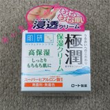 日本代购 曼秀雷敦乐敦肌研极润玻尿酸高保湿面霜乳霜50g