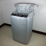 KONKA康佳全自动洗衣机罩套XQB72-5772/XQB80-591 防水防晒厚布艺