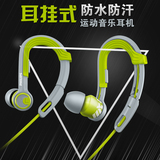 Philips/飞利浦 SHQ3300入耳式运动耳机跑步防水防汗手机挂耳耳塞